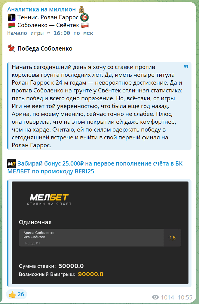Аналитика на миллион каппер Аналитика на миллион каппер