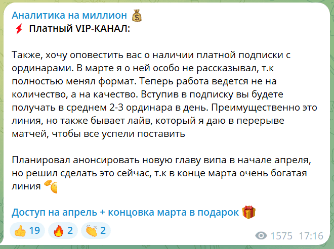 Аналитика на миллион телеграмм Аналитика на миллион телеграмм
