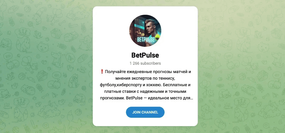 Телеграмм канал BetPulse Телеграмм канал BetPulse