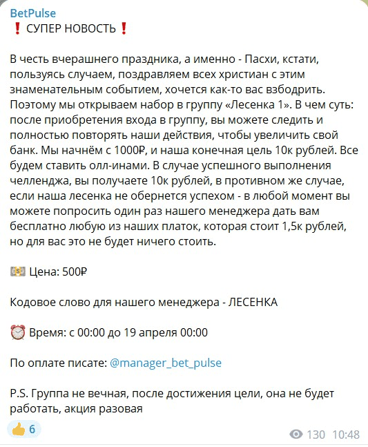 отзывы BetPulse отзывы BetPulse