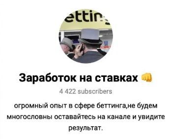 Заработок на ставках отзывы Заработок на ставках отзывы