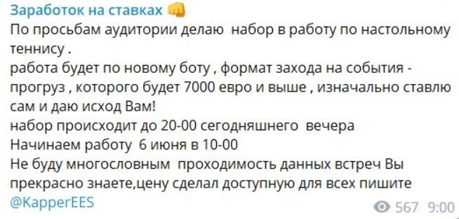 Заработок на ставках телеграмм канал Заработок на ставках телеграмм канал
