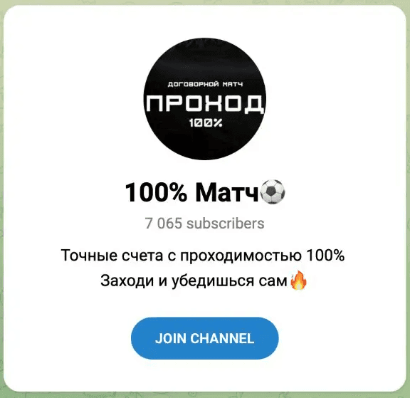 100 матч 100 матч