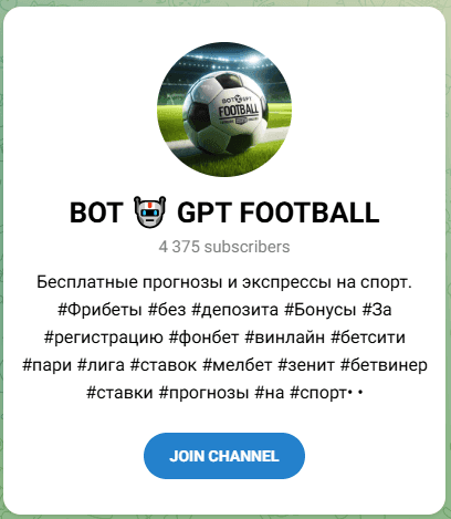 База ставок каппер База ставок каппер