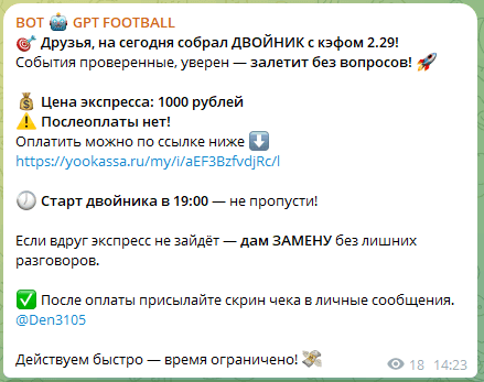 База ставок телеграмм База ставок телеграмм