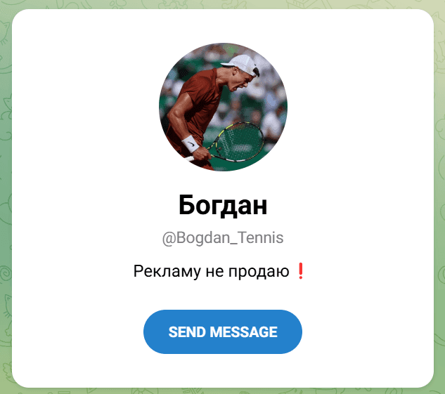 Большой шлем