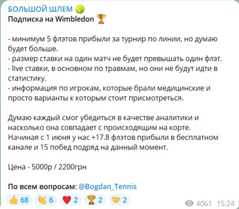 Bogdan Tennis