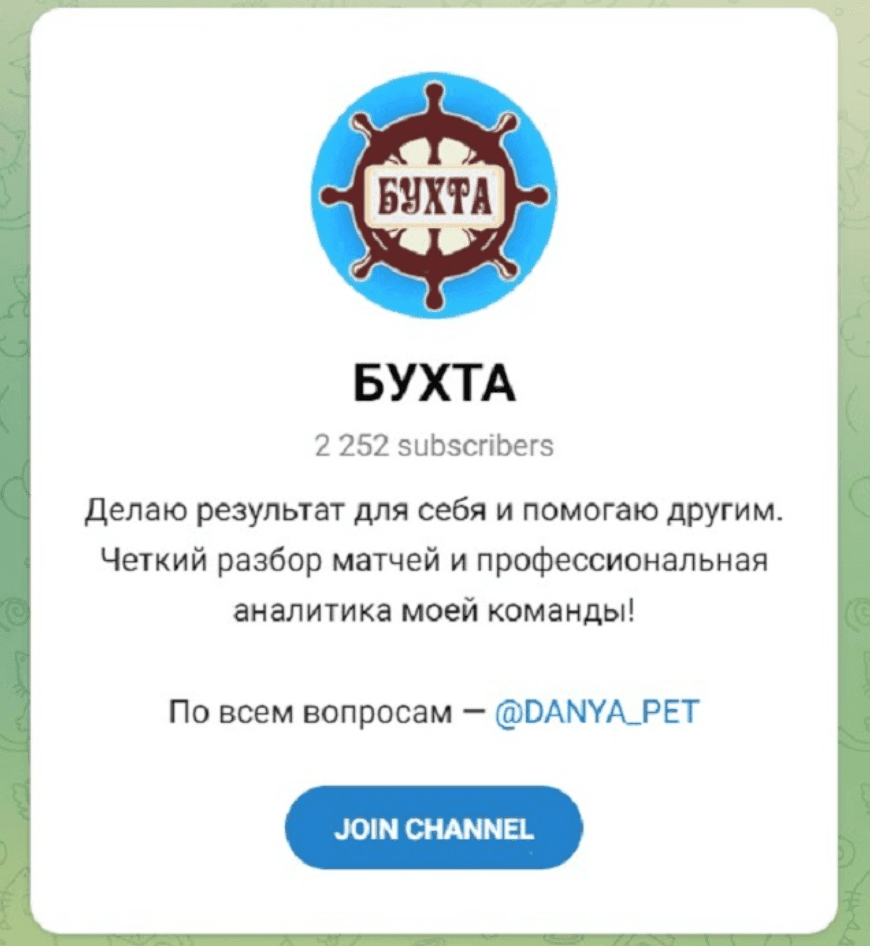 Бухта