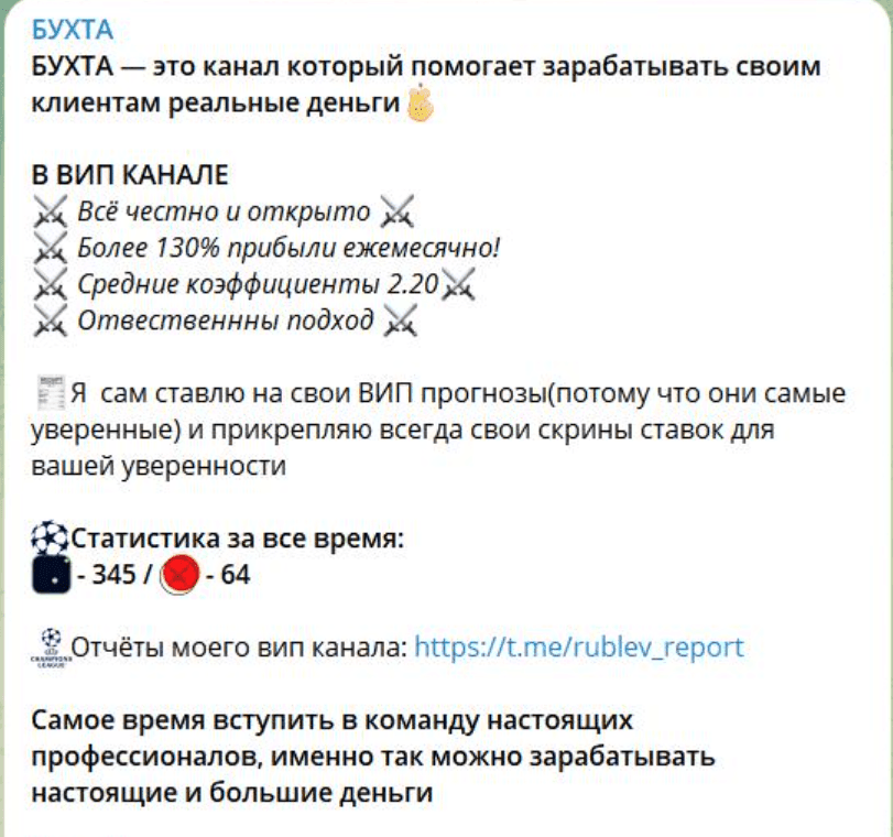 Бухта отзывы