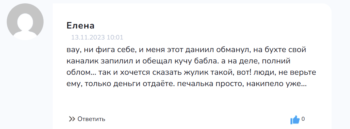 Daniil