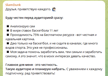 отзывы SlamDunk отзывы SlamDunk