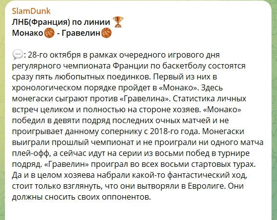 SlamDunk телеграмм SlamDunk телеграмм