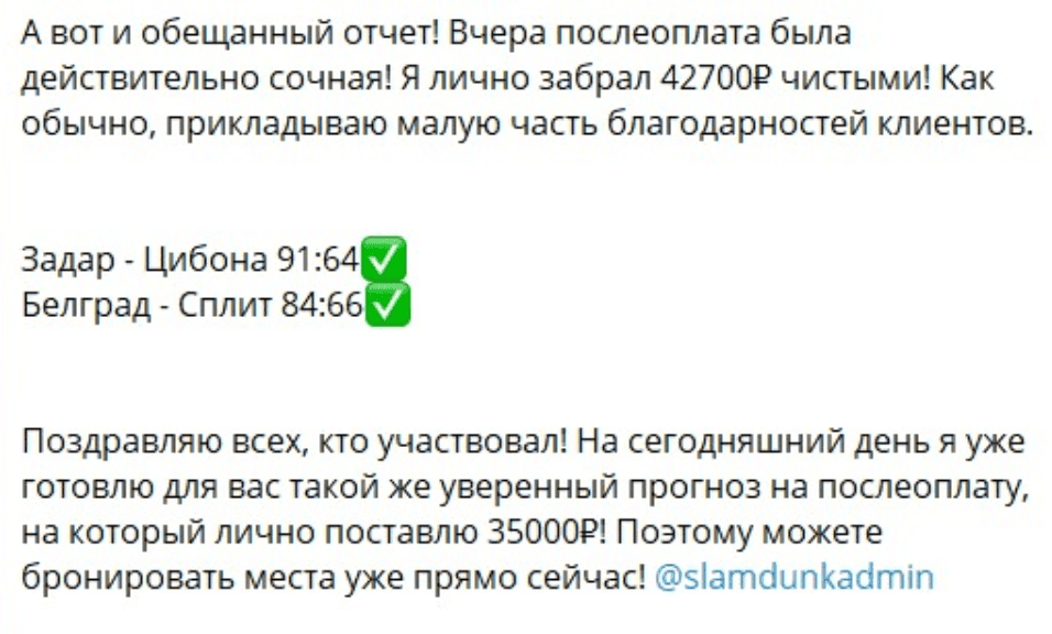 капер Slamdunkadmin капер Slamdunkadmin