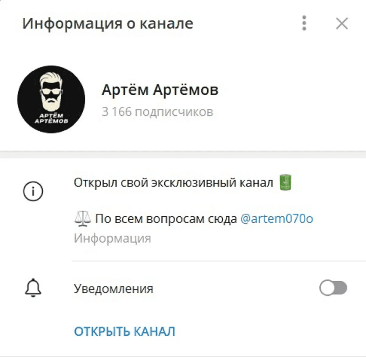 Артем Артемов Артем Артемов