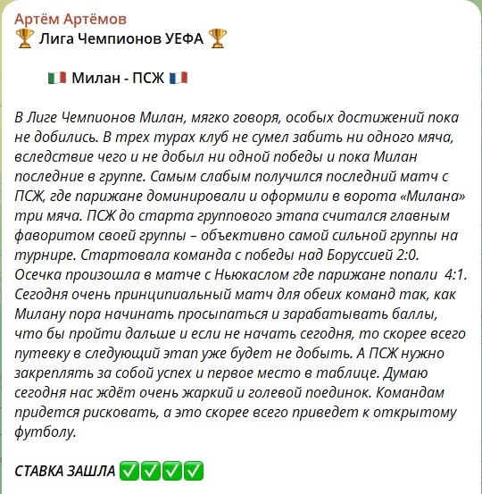 Артем Артемов каппер Артем Артемов каппер