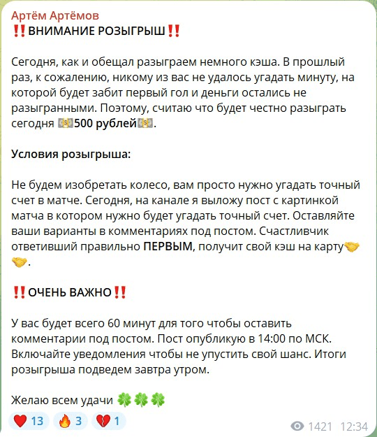 Артем Артемов телеграмм Артем Артемов телеграмм