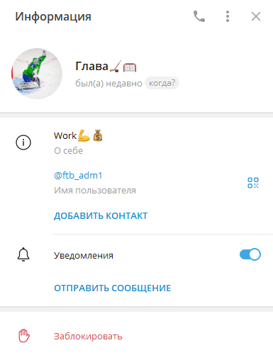 Глава Глава