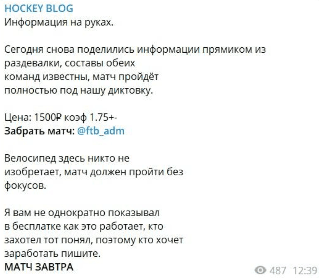 обзор Hockey Blog обзор Hockey Blog
