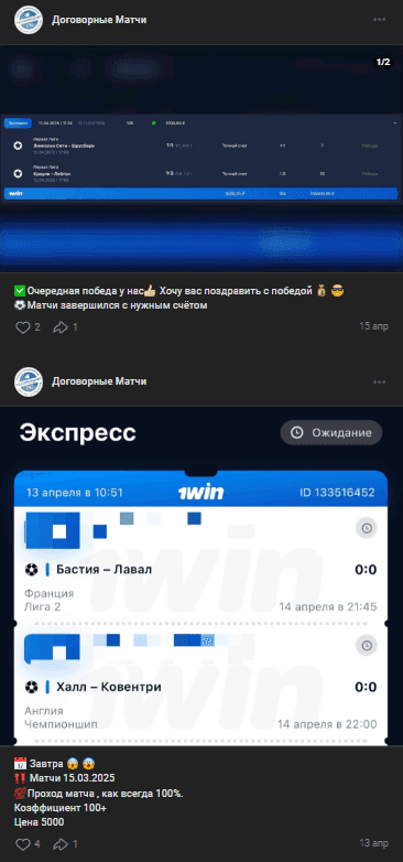 отзывы о Договорные матчи отзывы о Договорные матчи