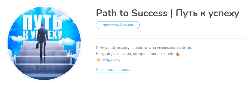 Path to Success Путь к успеху Path to Success Путь к успеху