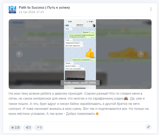 обзор Path to Success Путь к успеху обзор Path to Success Путь к успеху