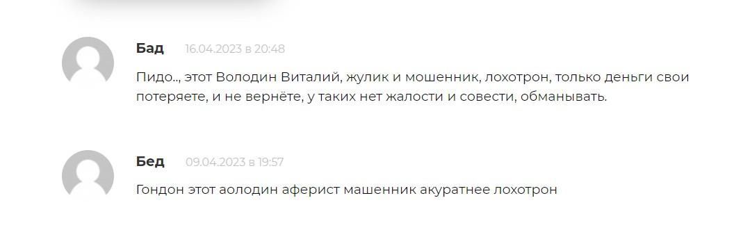 отзывы о Agarskiy отзывы о Agarskiy