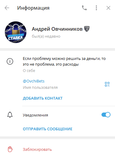 Андрей Овчинников