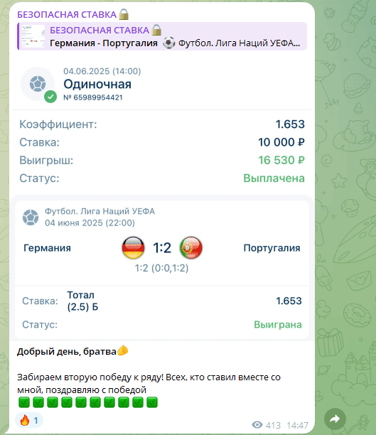 обзор Безопасная ставка