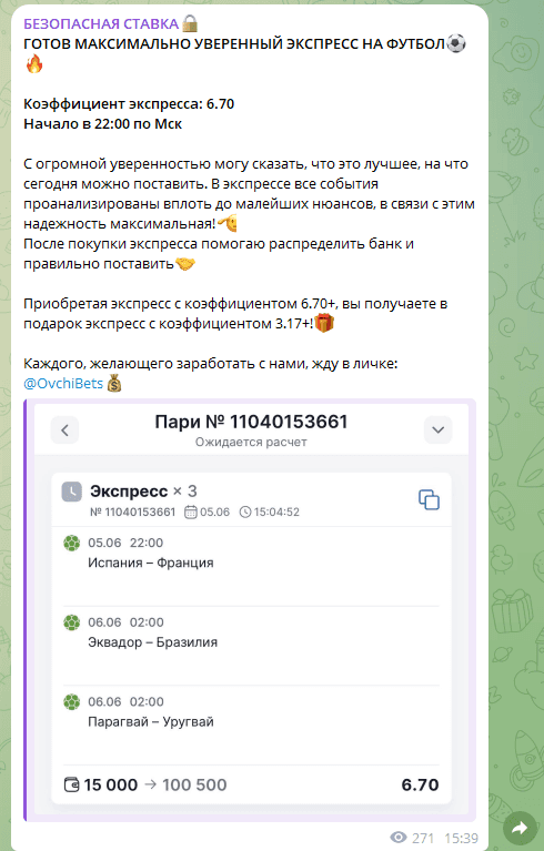 отзывы о OvchiBets