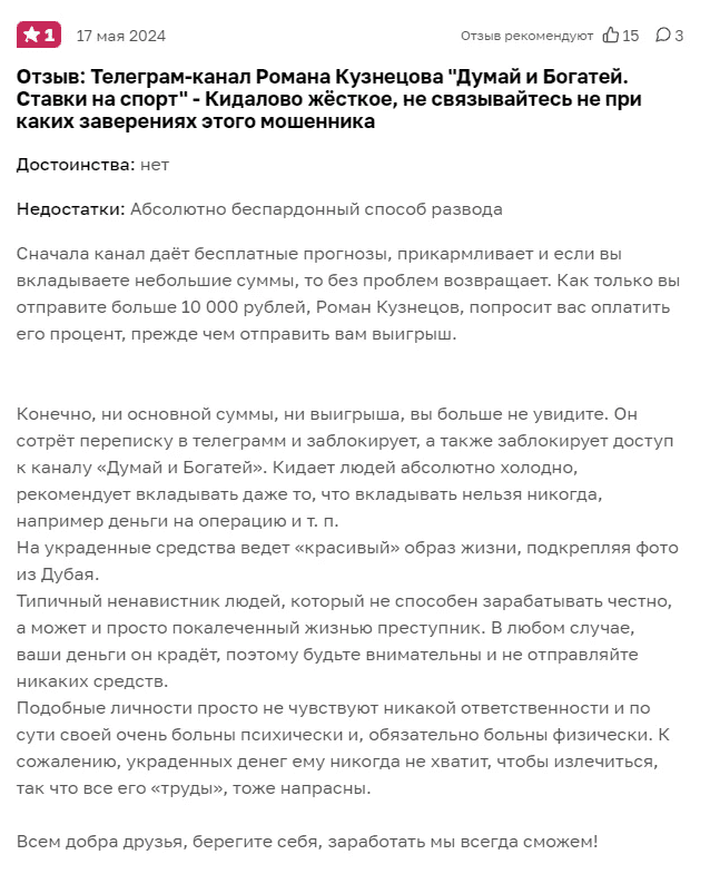 отзывы о Думай и богатей отзывы о Думай и богатей