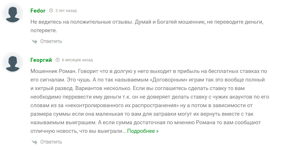 отзывы о Roman_administrator отзывы о Roman_administrator