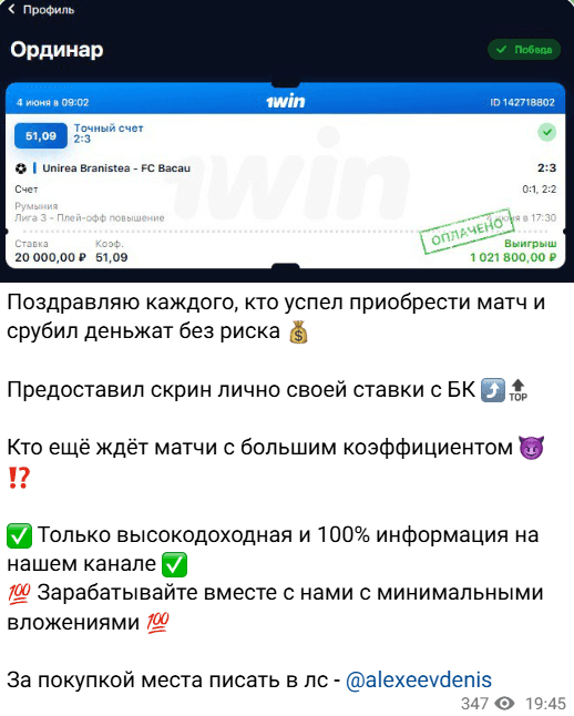 Телеграм-канал perepiski otzivi klientov