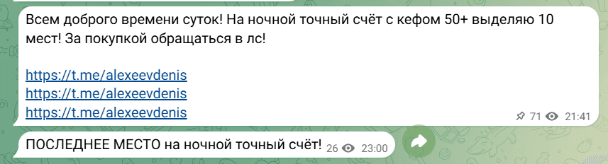 Телеграмм-канал ИНФОРМАТОР