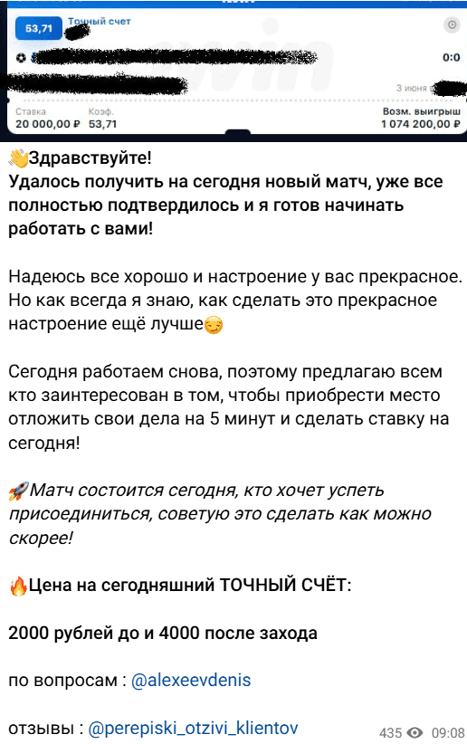 ИНФОРМАТОР каппер