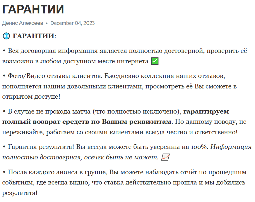 каппер alexeevdenis