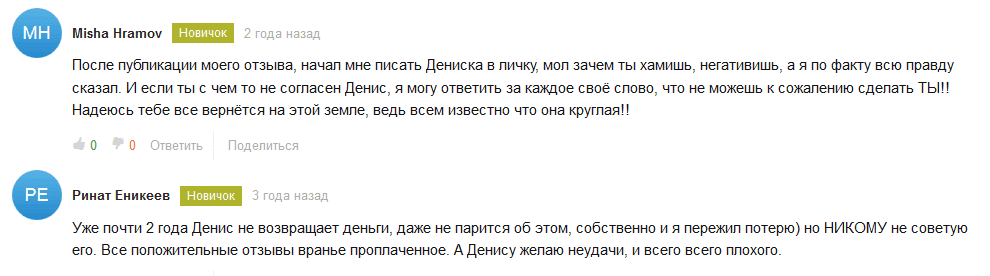 капер Денис Алексеев