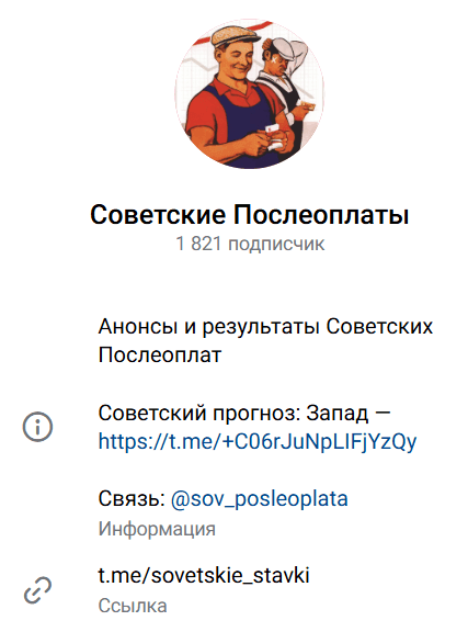 Советский Прогноз отзывы Советский Прогноз отзывы