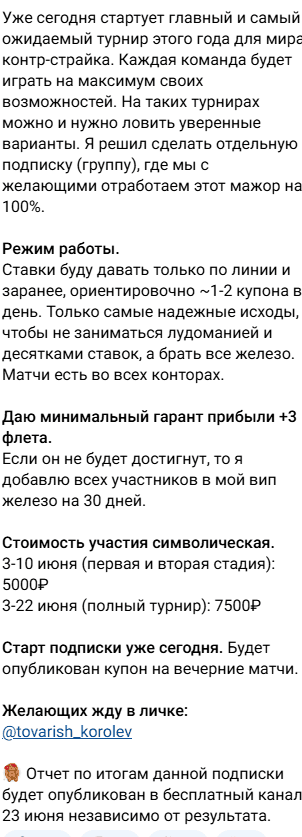 Телеграм-канал Советский Прогноз Телеграм-канал Советский Прогноз