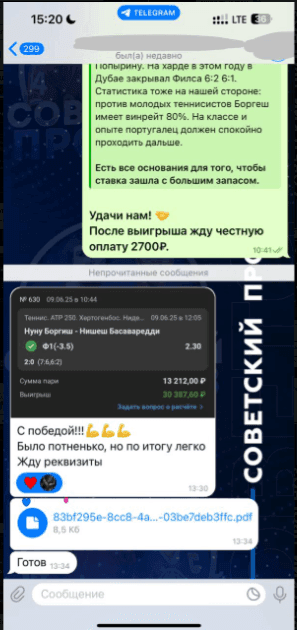 Телеграмм-канал Советский Прогноз Телеграмм-канал Советский Прогноз