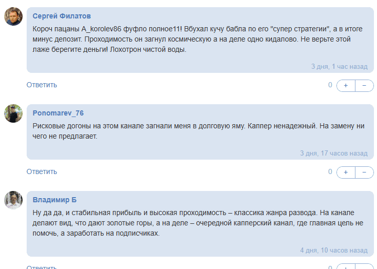 Советский Прогноз отзывы Советский Прогноз отзывы