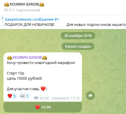 Хозяин Буков Хозяин Буков