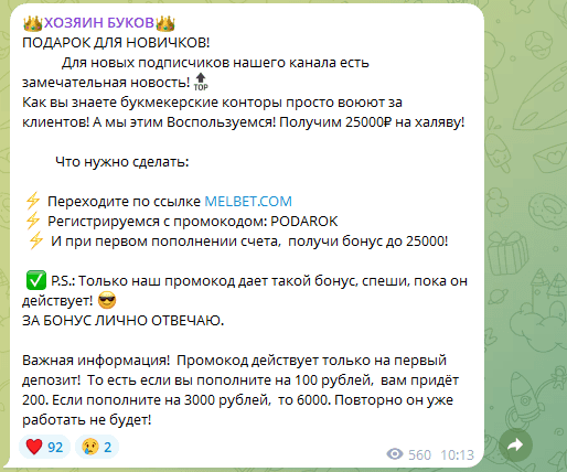 обзор Хозяин Буков обзор Хозяин Буков