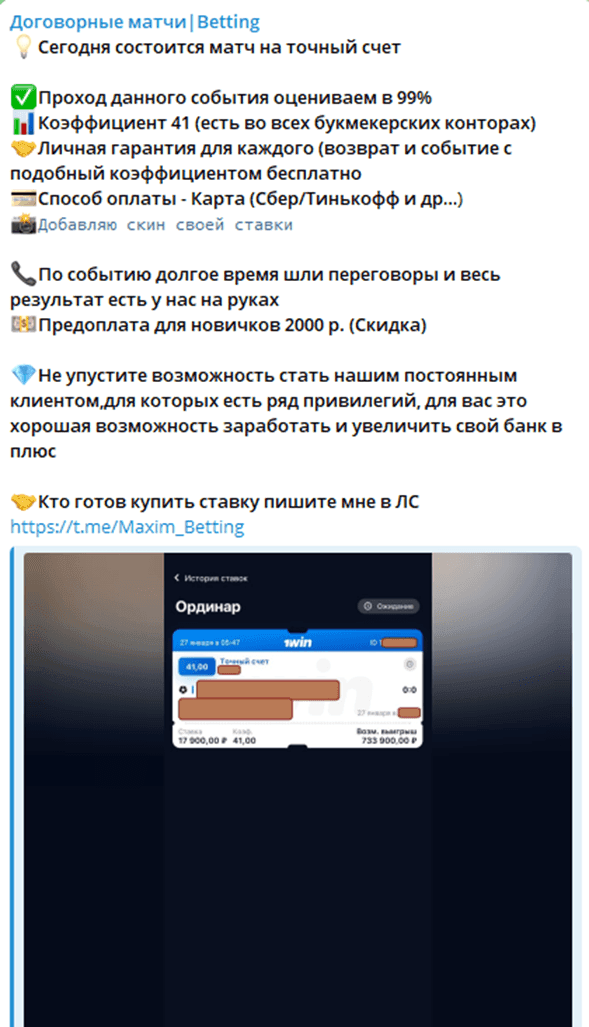 Lucky Bet телеграм