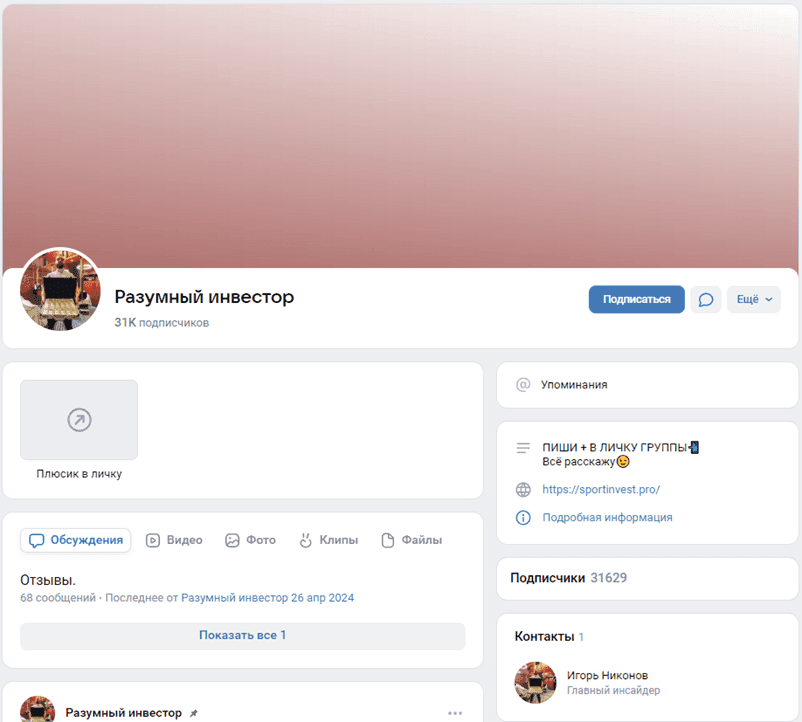 Sportinvest pro телеграм Sportinvest pro телеграм