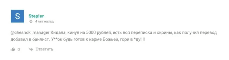 Честный знак отзывы