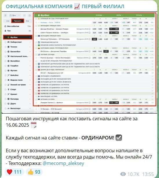 Официальная Компания Филиал Групп телеграмм канал