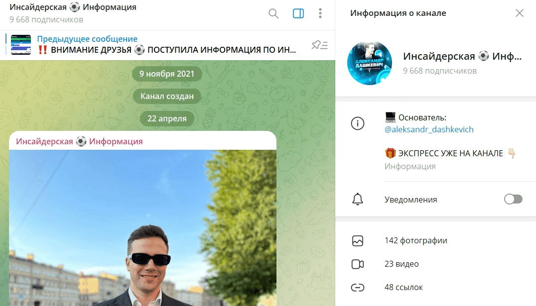 Телеграмм канал Инсайдерская Информация Телеграмм канал Инсайдерская Информация