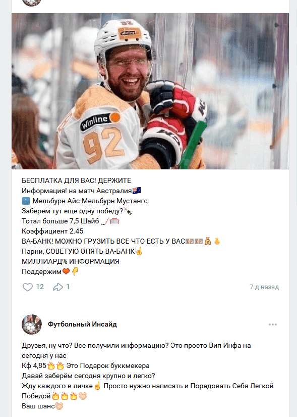 отзывы Договорной футбол