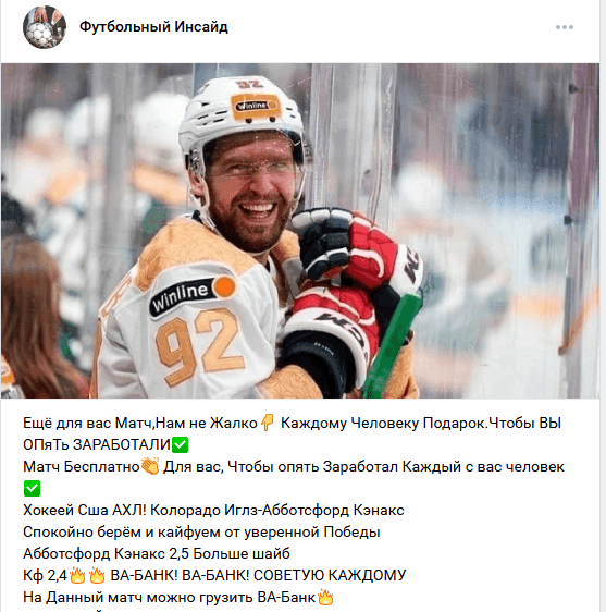 каппер Роман Вавилов
