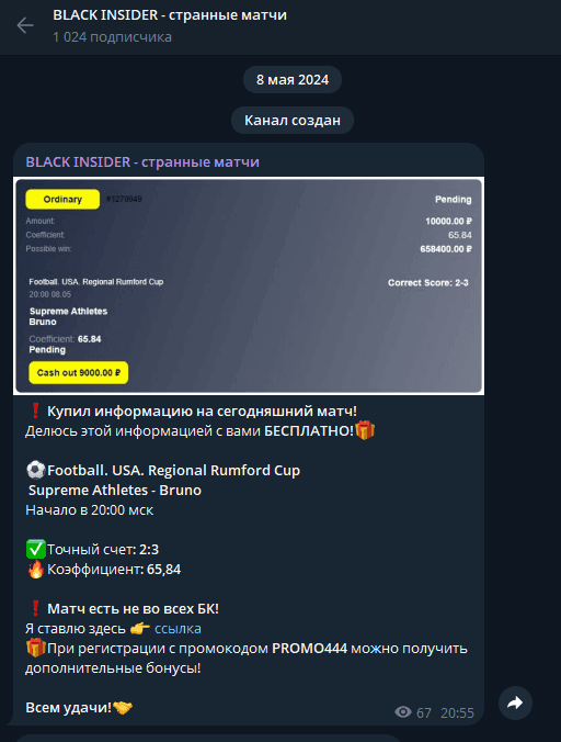 телеграм Black Insider телеграм Black Insider
